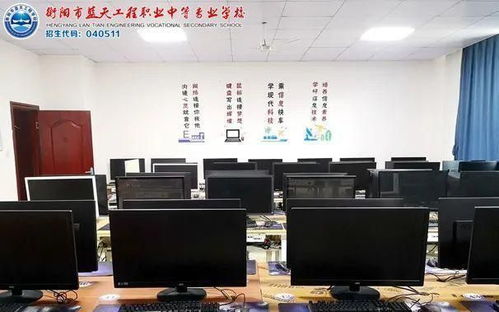 衡陽(yáng)市藍(lán)天工程學(xué)校計(jì)算機(jī)應(yīng)用專業(yè) 軟硬件技術(shù)開(kāi)發(fā)人才培養(yǎng)基地