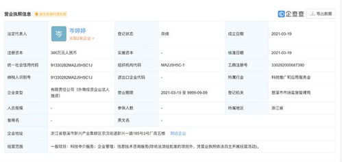 中大力德投資成立金首指科技服務(wù)公司，拓展科技中介服務(wù)新賽道